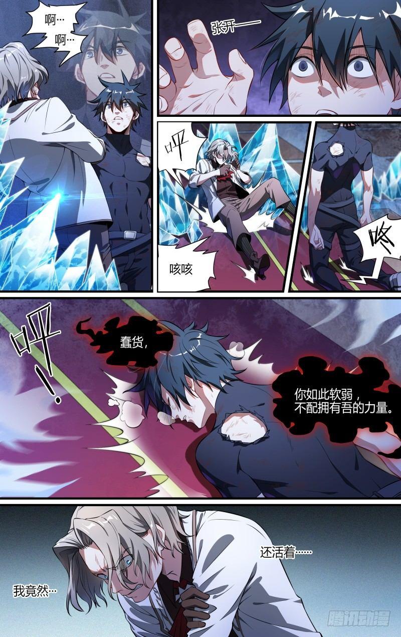 106话.灵魂交战20