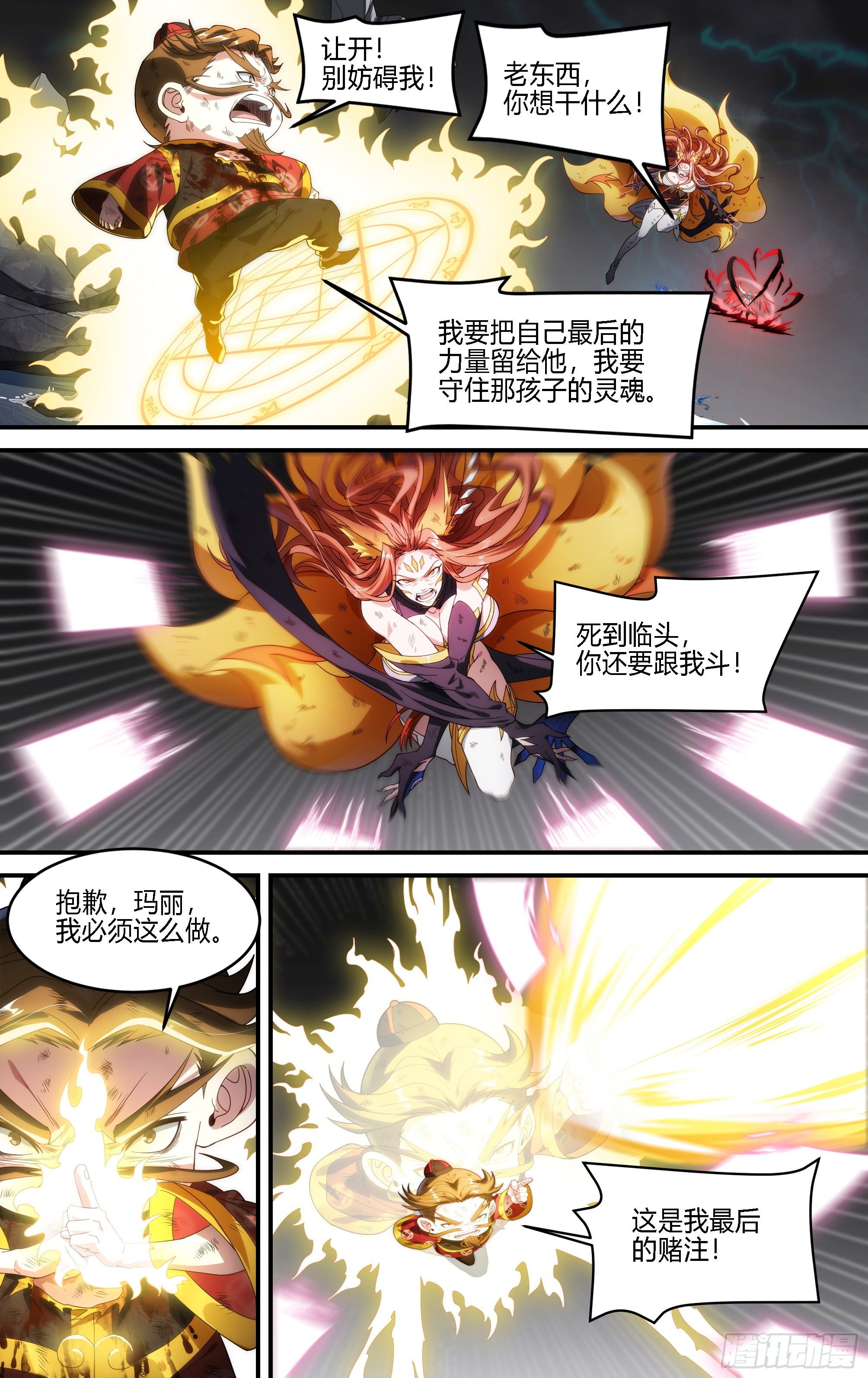 165话.生死赌局5