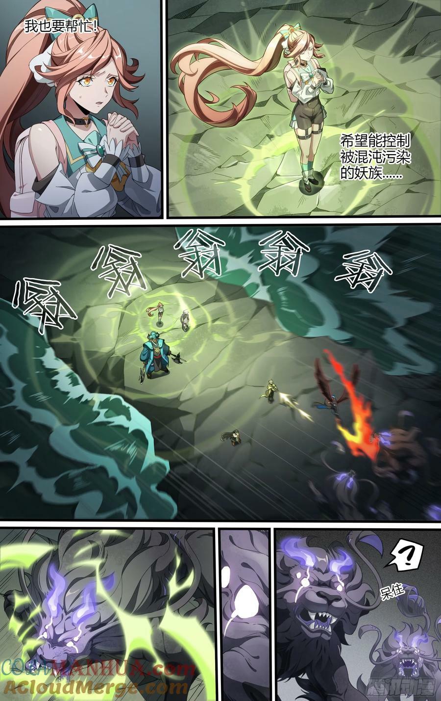 290话.封印初解（3）2