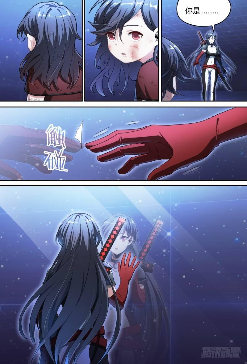 85话.破碎的过往7