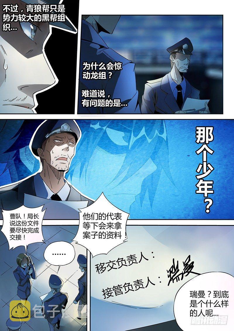 10话.迷雾笼罩的少年11