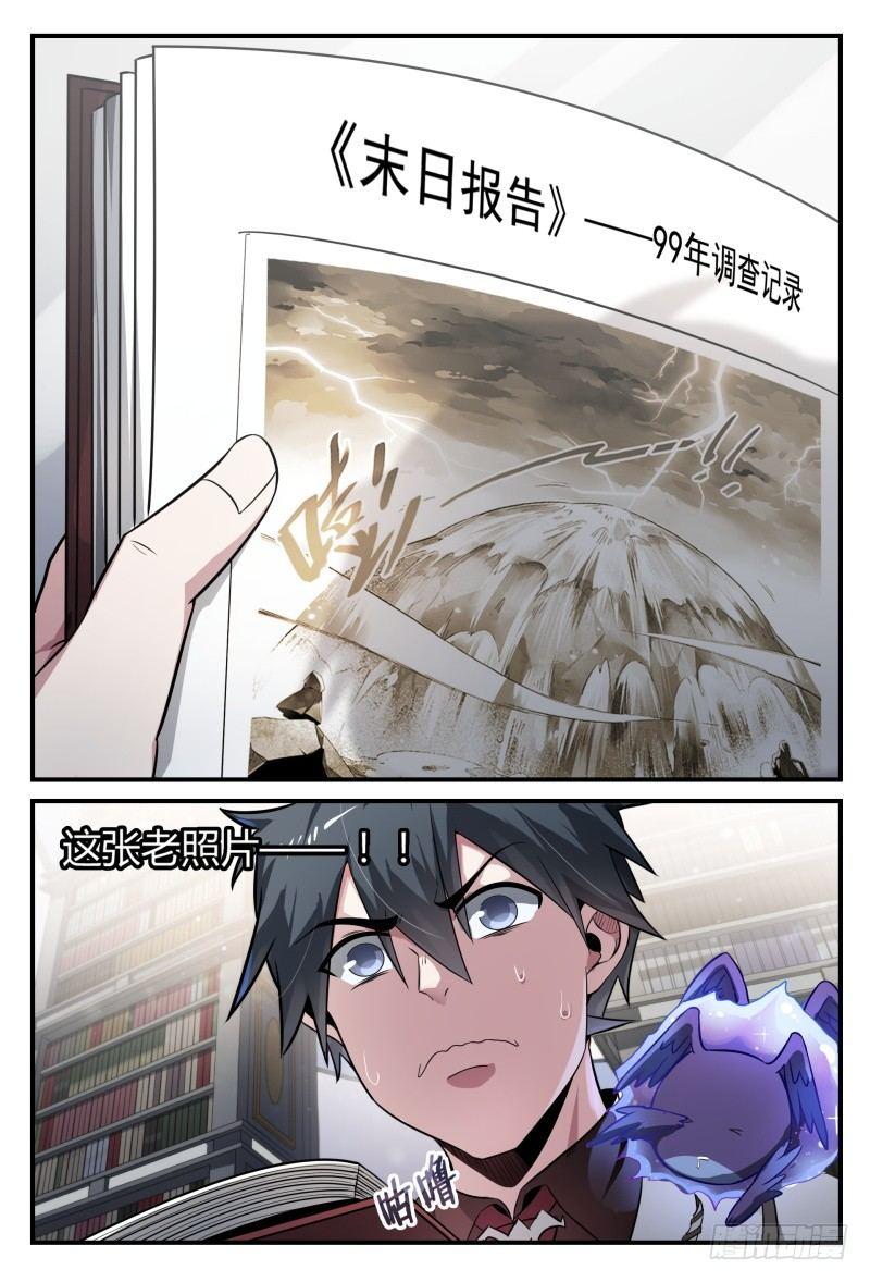 50话.末日是什么？18