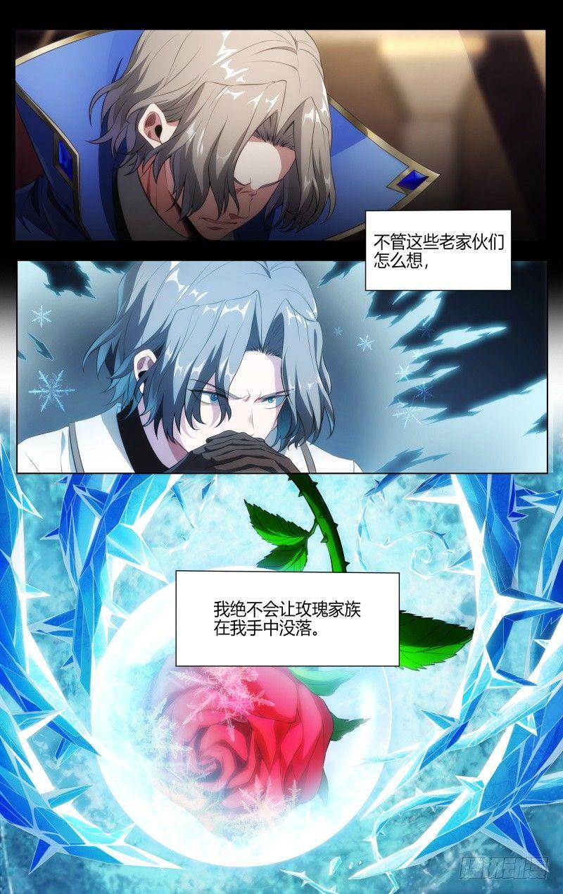 102话.爱德华的使命8