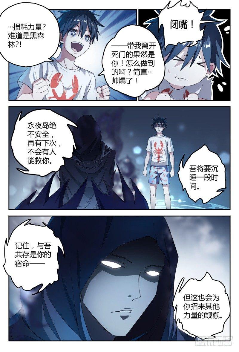 44话.夜半惊魂2