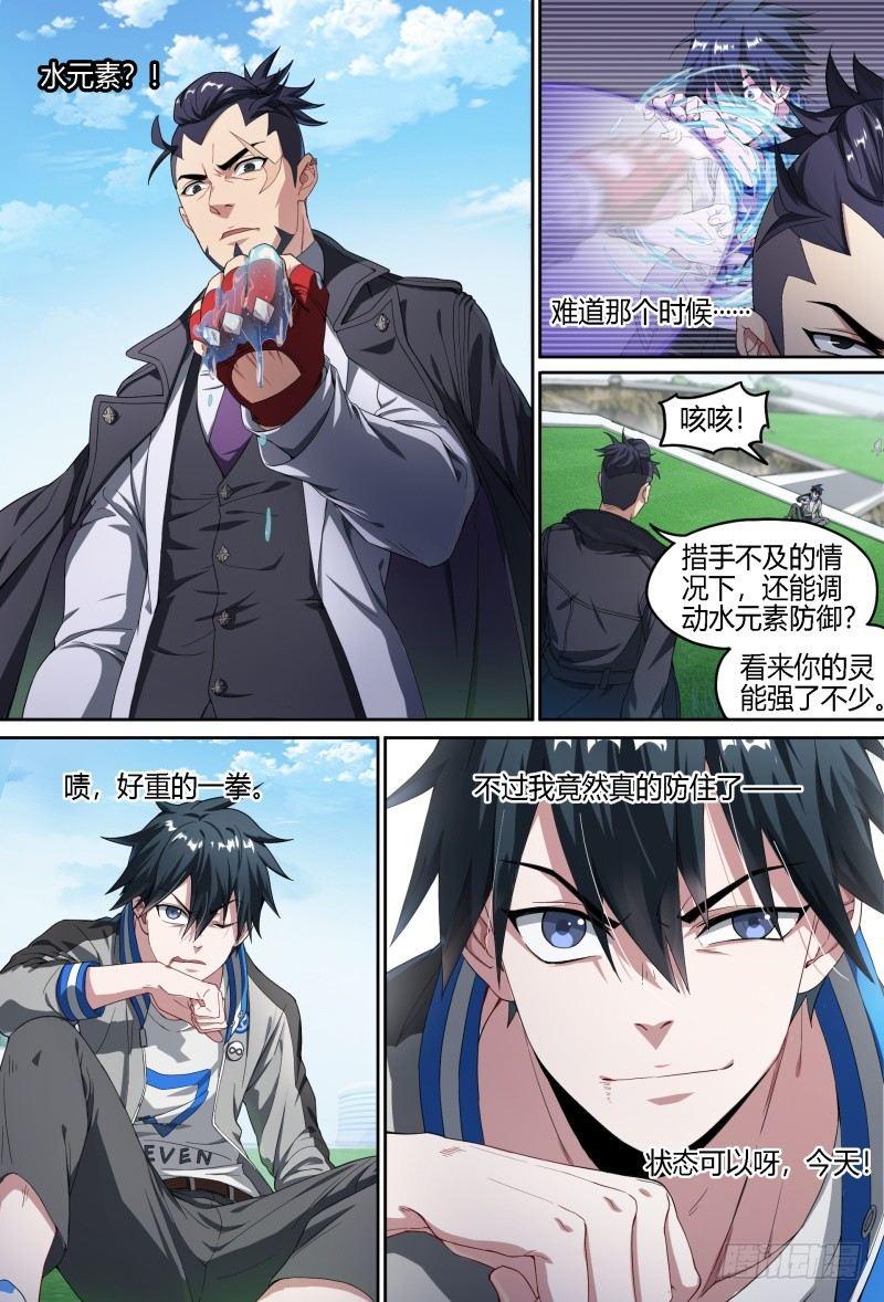 64话.考试进行中4