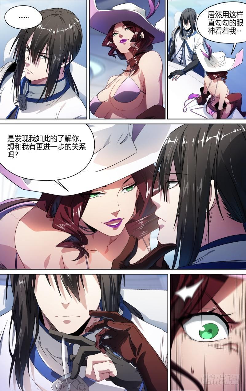 116话.松动的禁制9