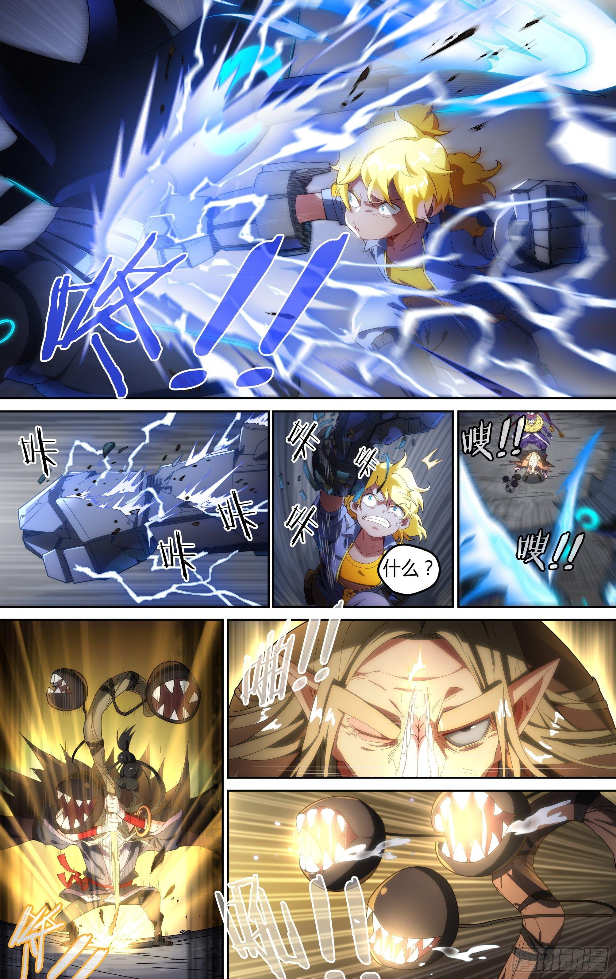142话.导师团上线6