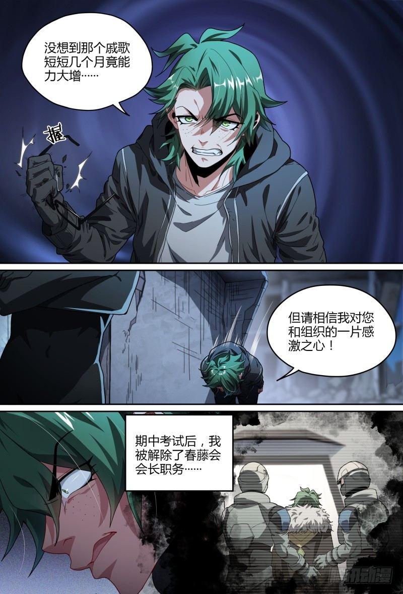 80话.离别之约4
