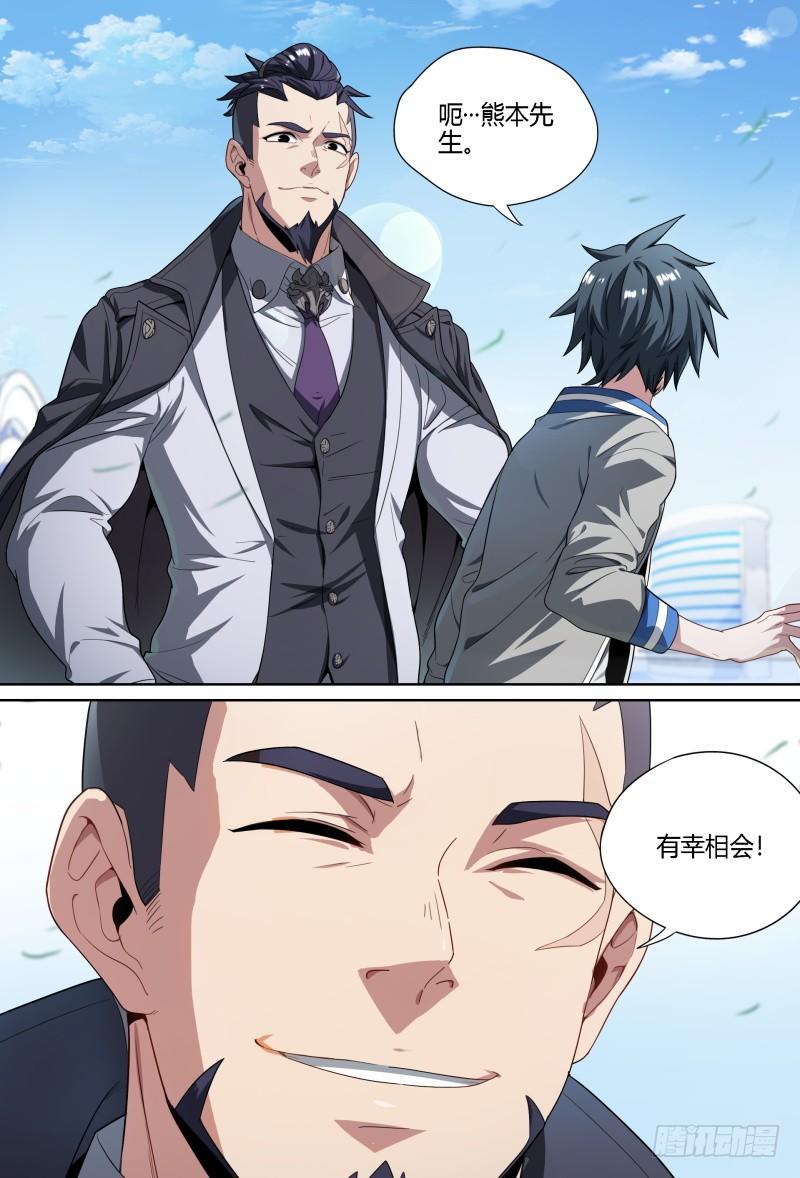 63话.微妙的分组3