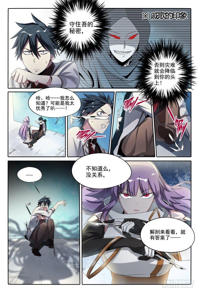 45话.开学有惊喜11