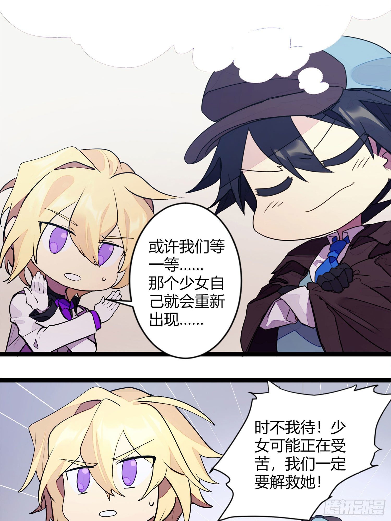 【春节福袋1】消失的少女番外篇20