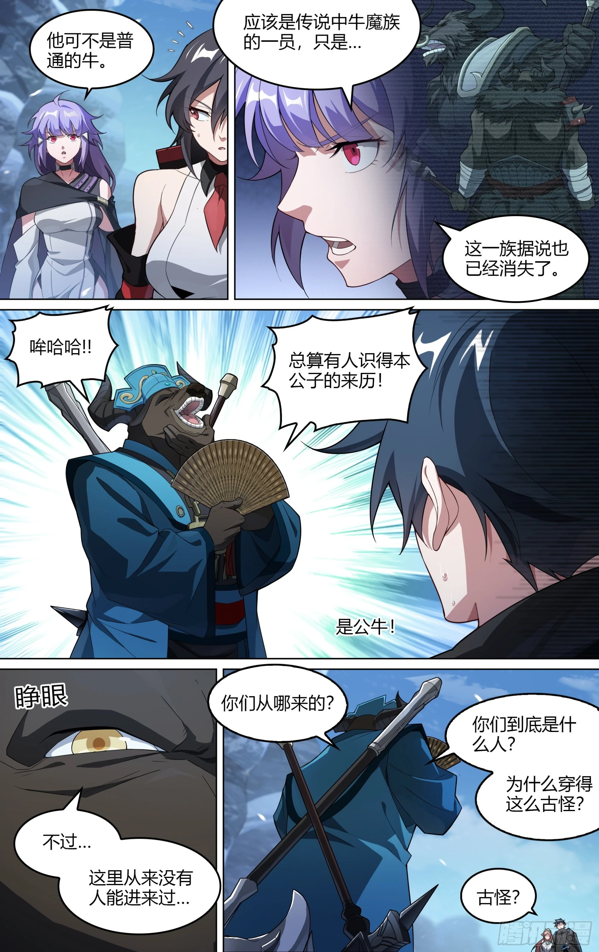 264话.牛公子3