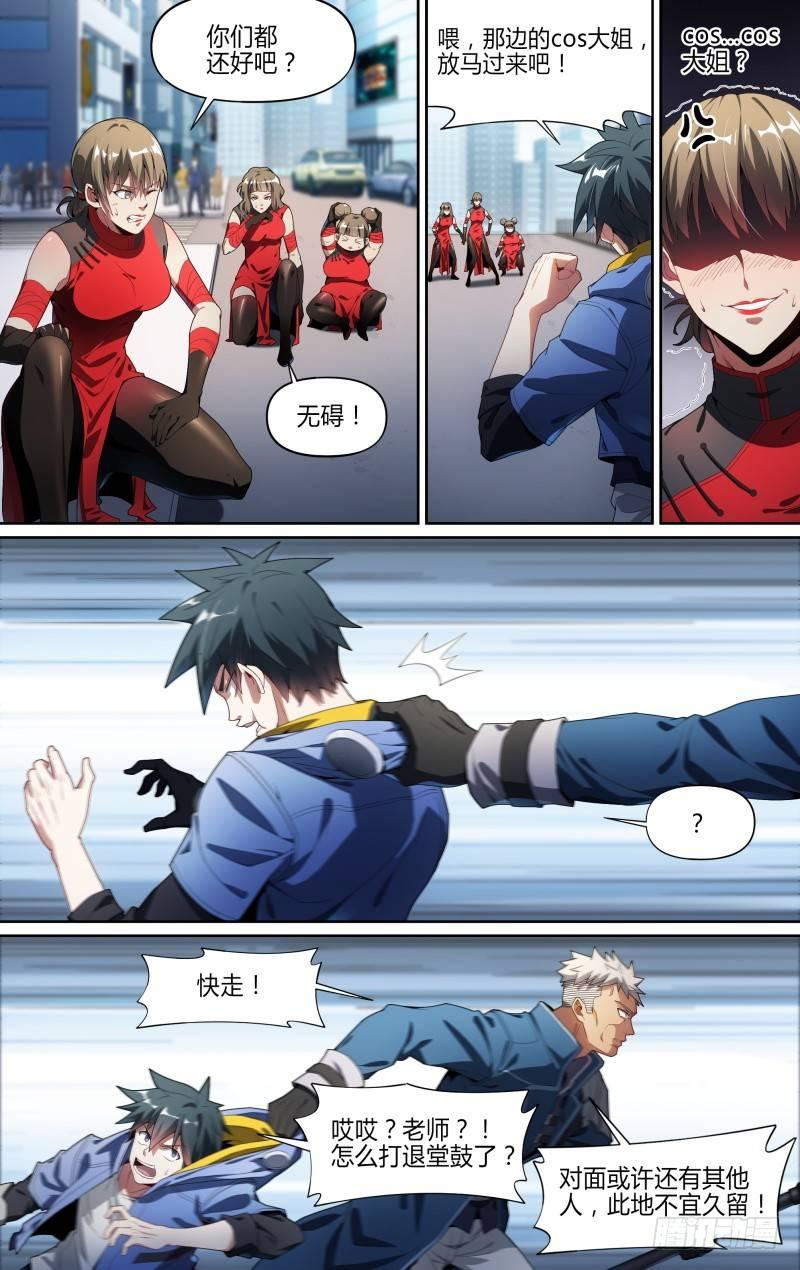 126话.是谁在呼喊？6