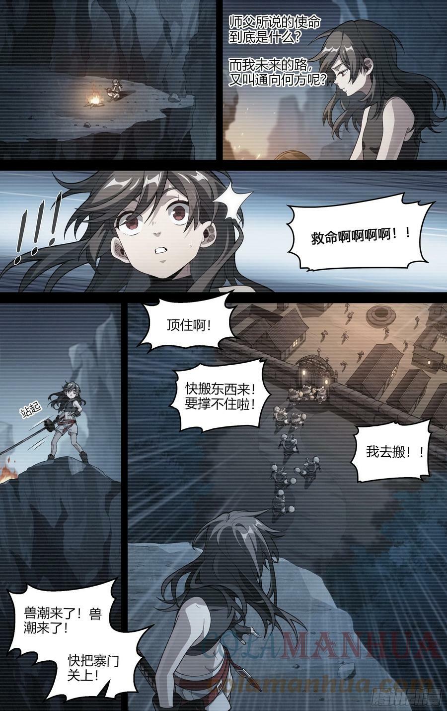 282话.未来之路12
