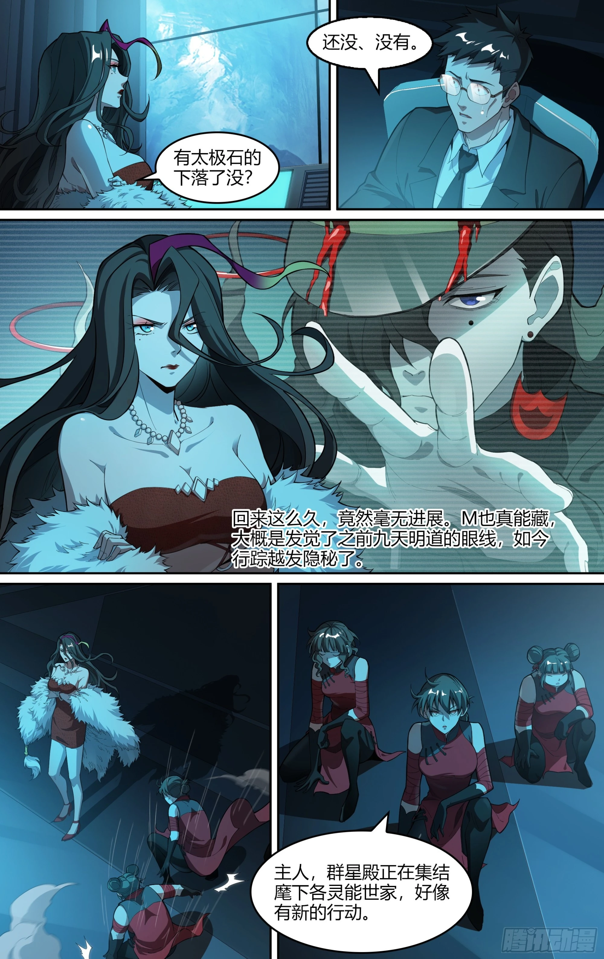 275话.暗流（下）2