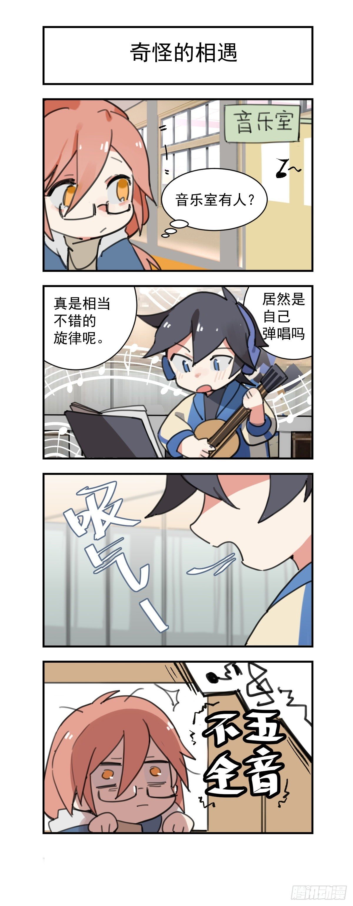 231话.擅闯蜀山（四）14