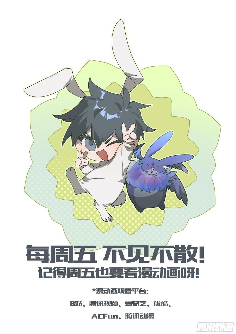 285话.开启！万妖之门（2）33