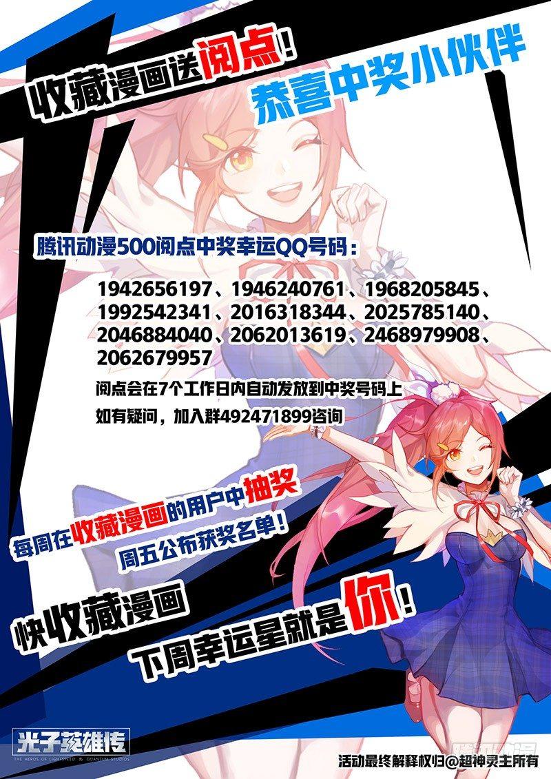 04话.沸腾吧，小宇宙18