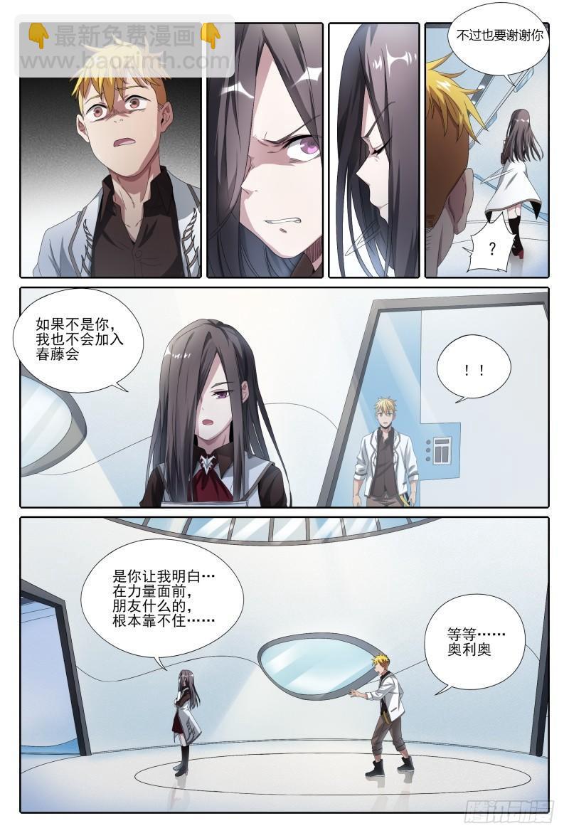 49话.来自故友的问候17