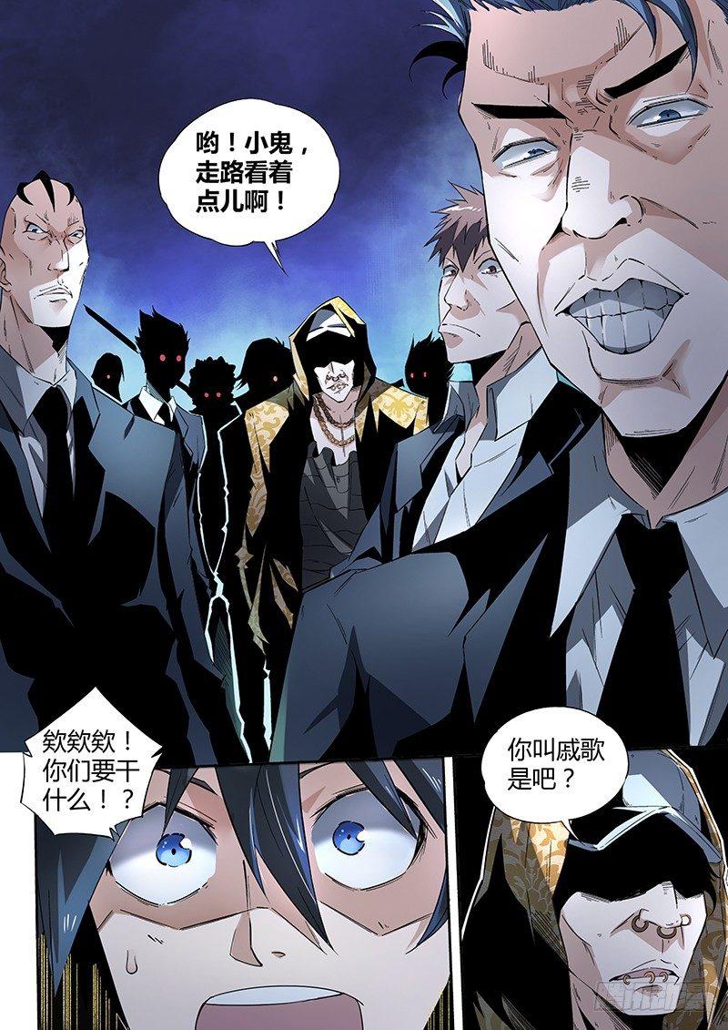 08话.刀来（上）3