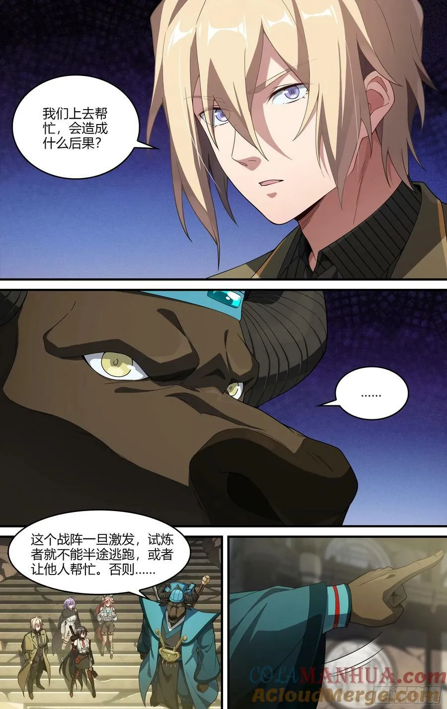 300话.突如！万妖之门（3）22