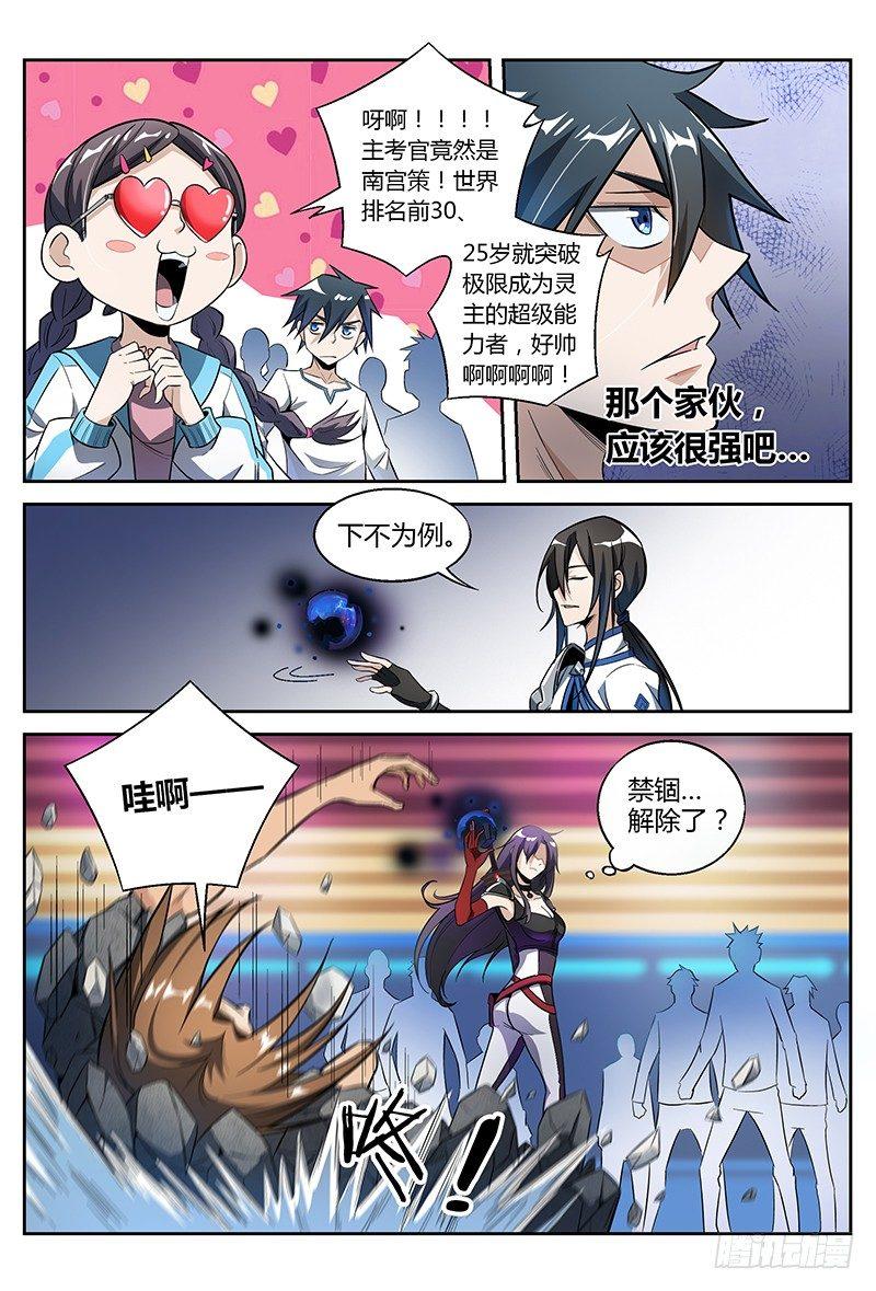 27话.最强导师团，不甜不要钱2