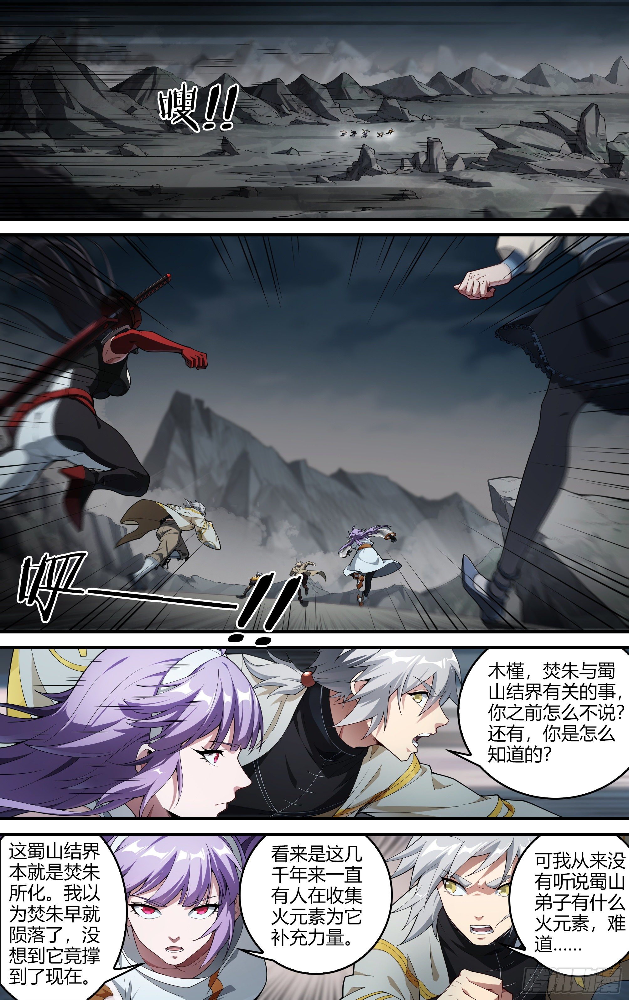 210话.追逐幻影24