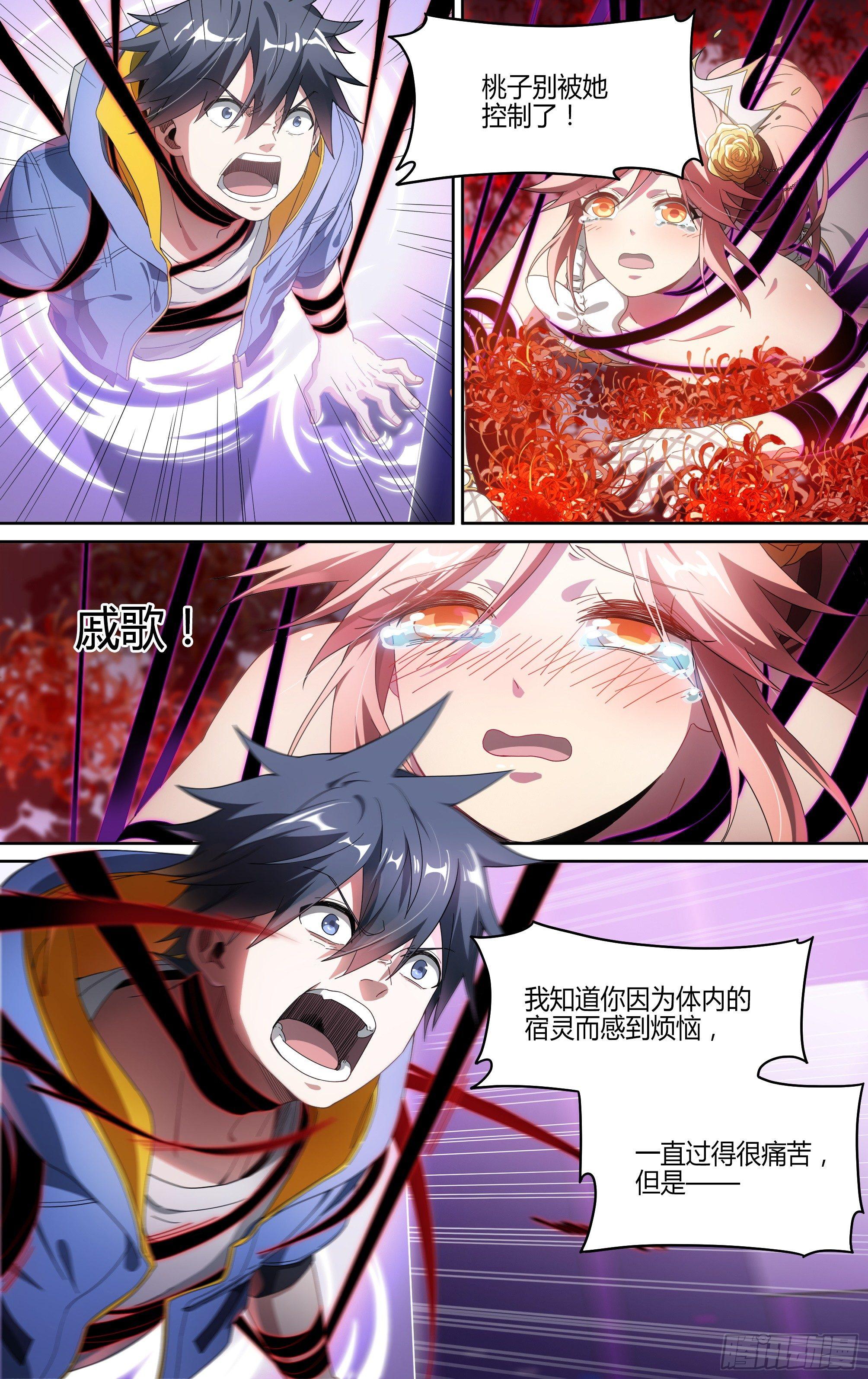 128话.被唤醒的心7