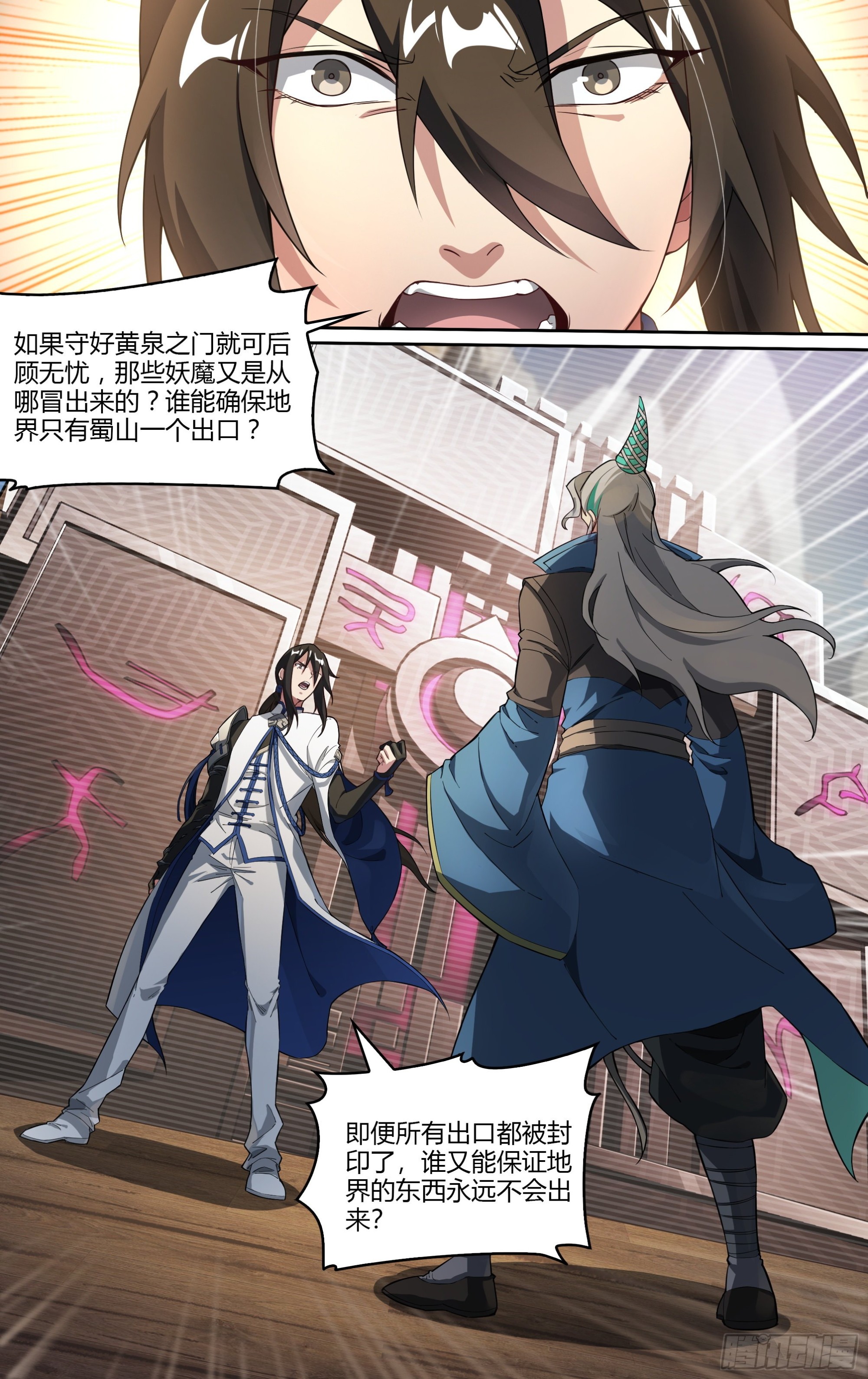 263话.争与和3
