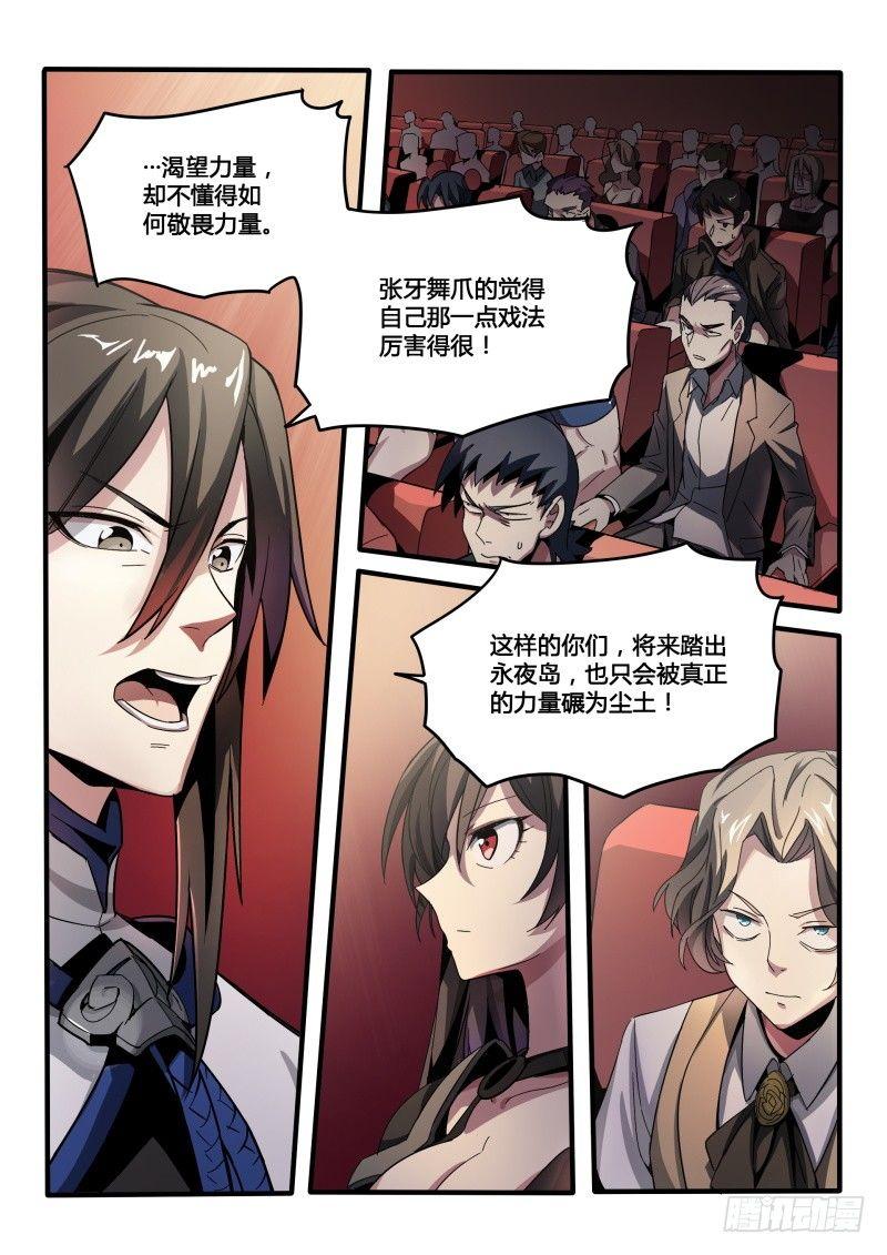 43话.向昔日告别10