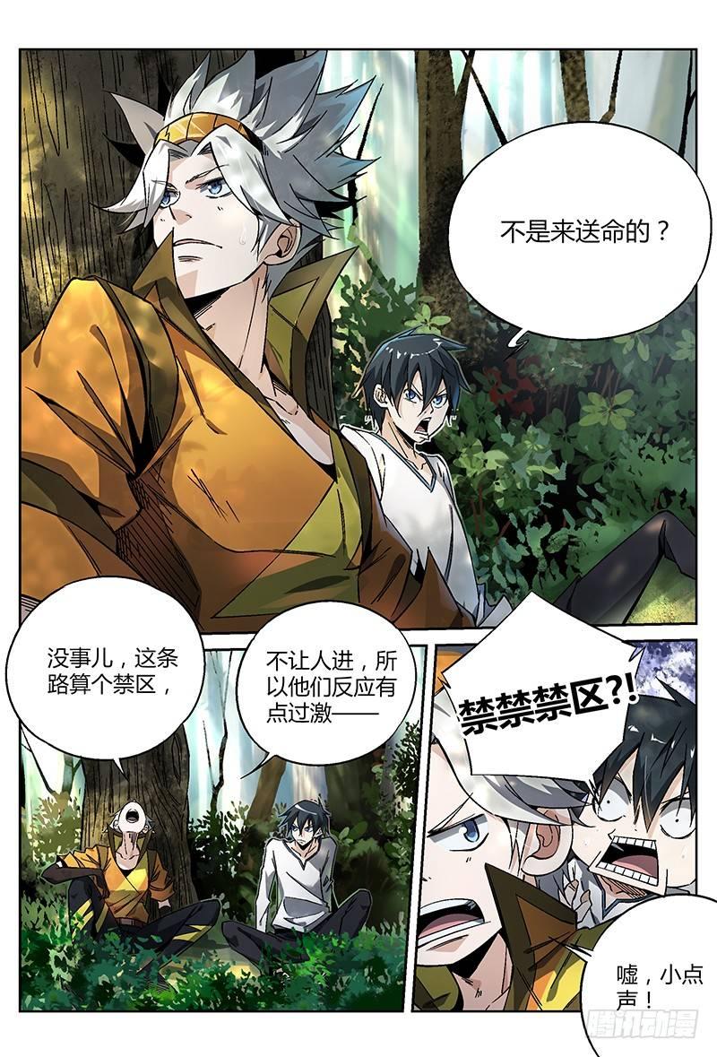 19话.凭本事闯祸，决不能怂！2