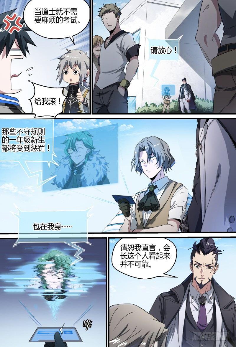 62话.期中考试10