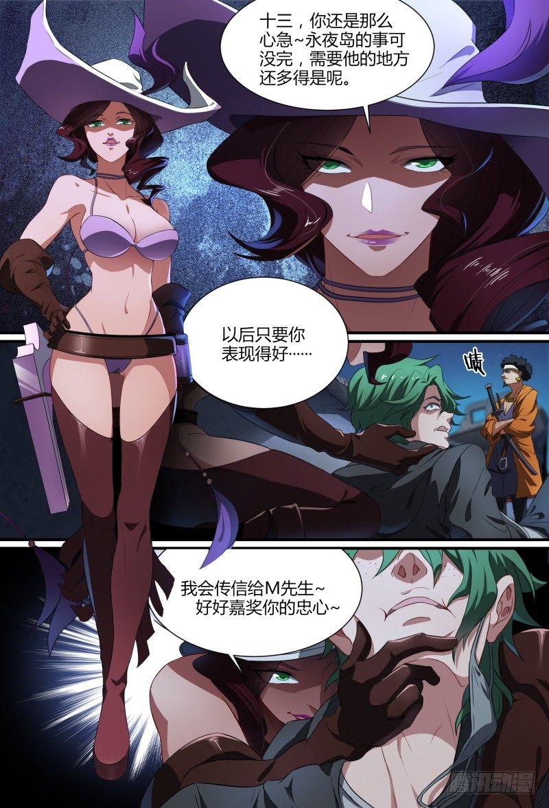 80话.离别之约9