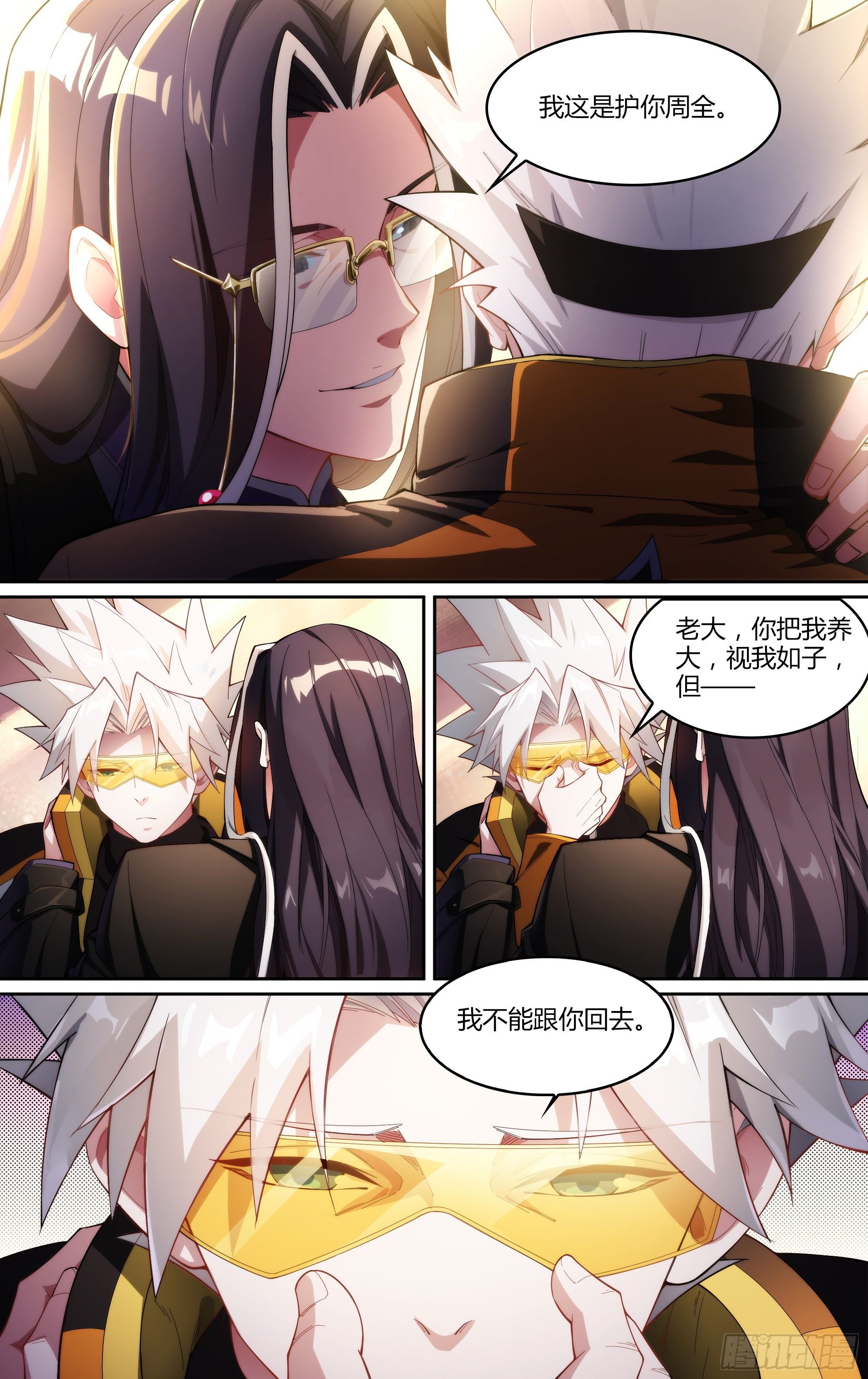 226话.道心·火之心（3）3