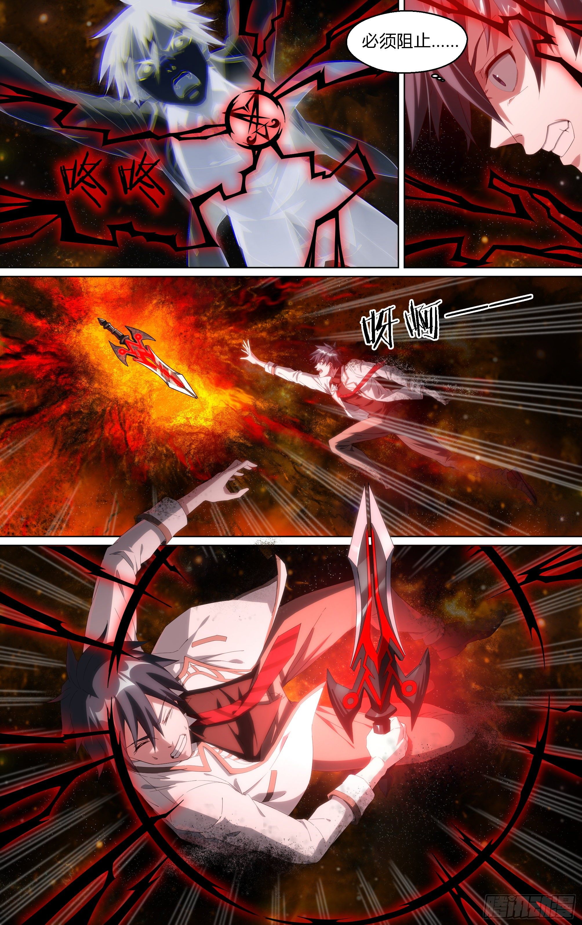 184话.神兵共鸣9