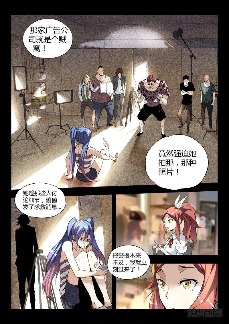 05话. 绝地求生6