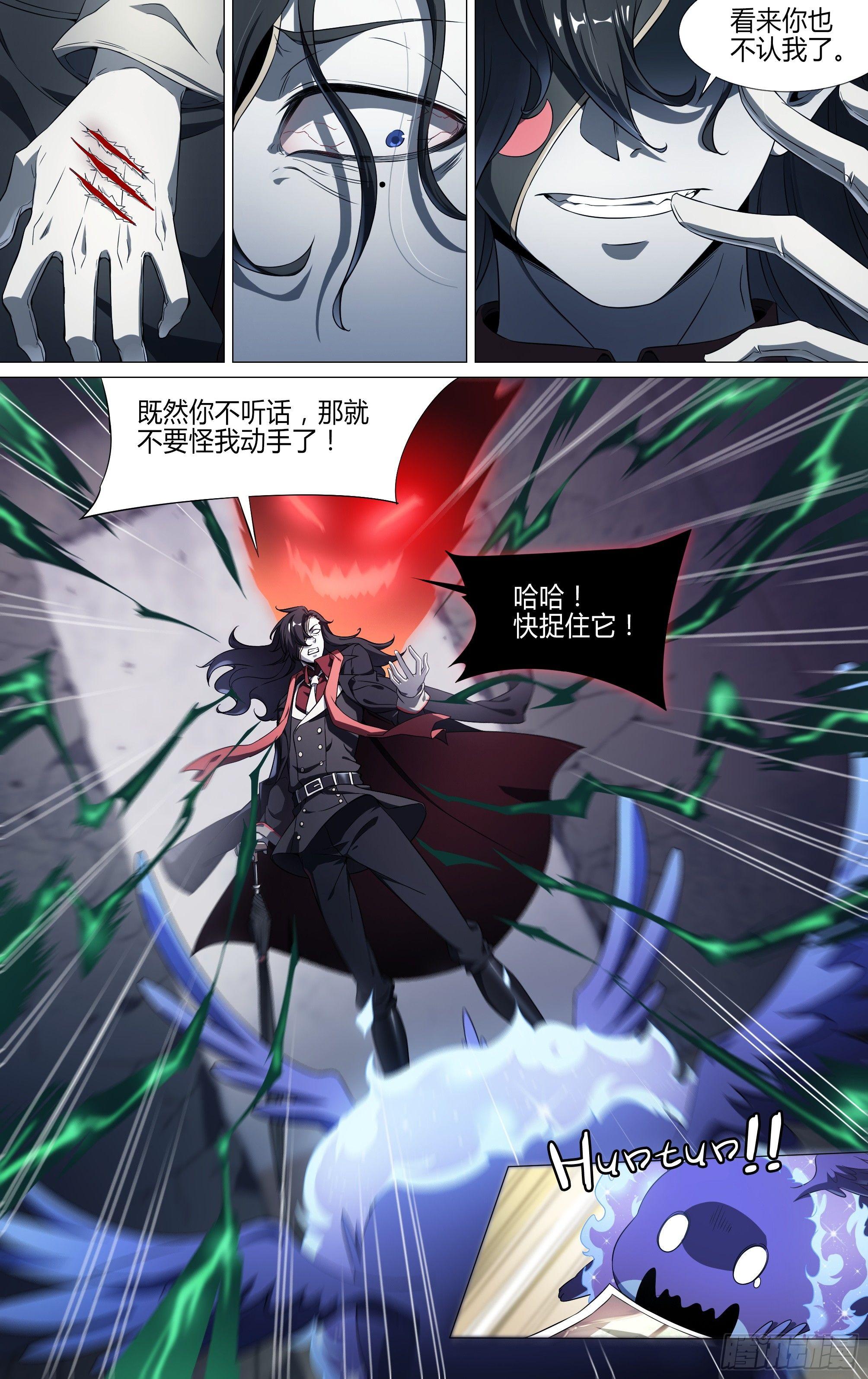 133话.过去的牵绊15