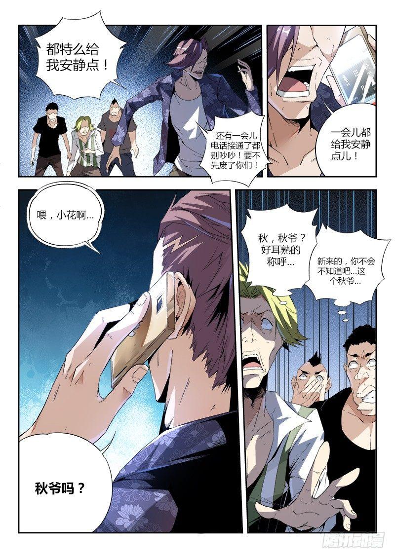 05话. 绝地求生14