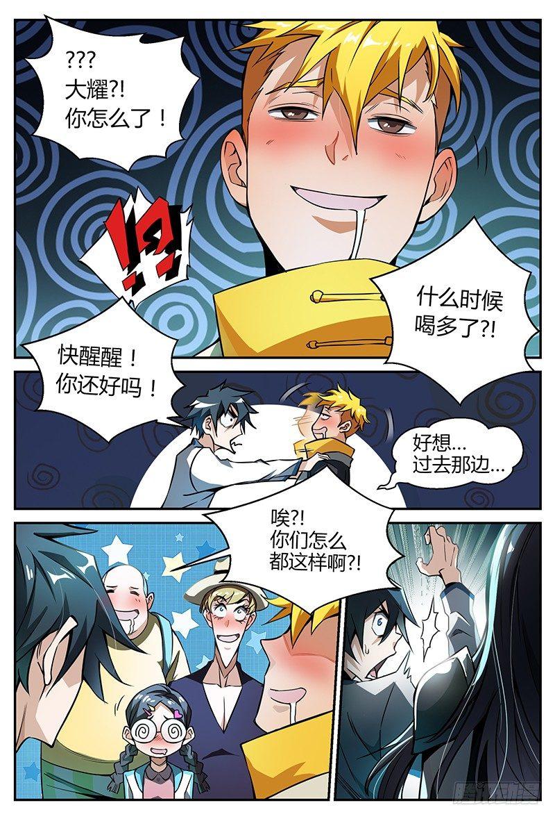 28话.科目一！资质测定？！7