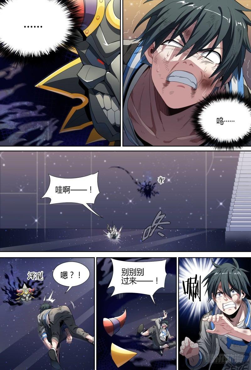 71话.湖底秘境13