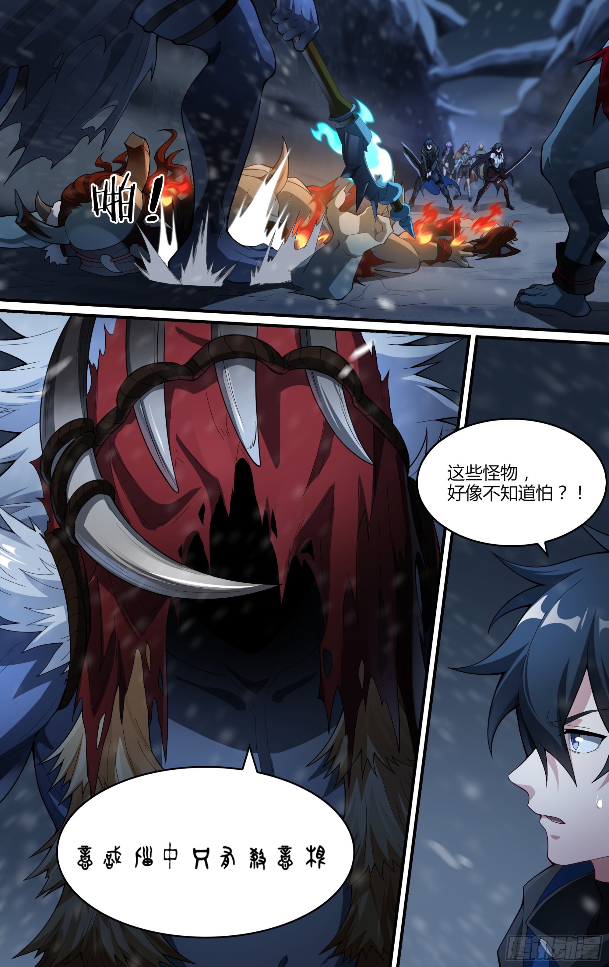 259话.狮驼幻影（2）9