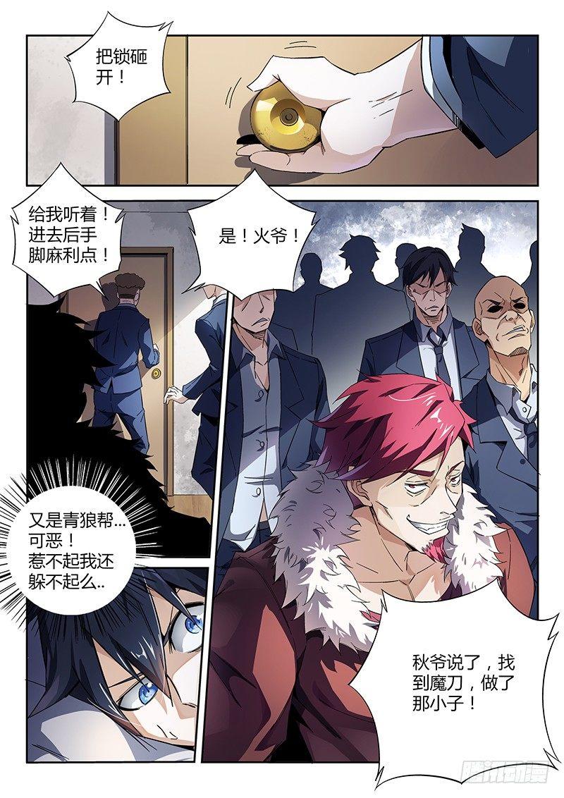 12话.天台血战（一）2
