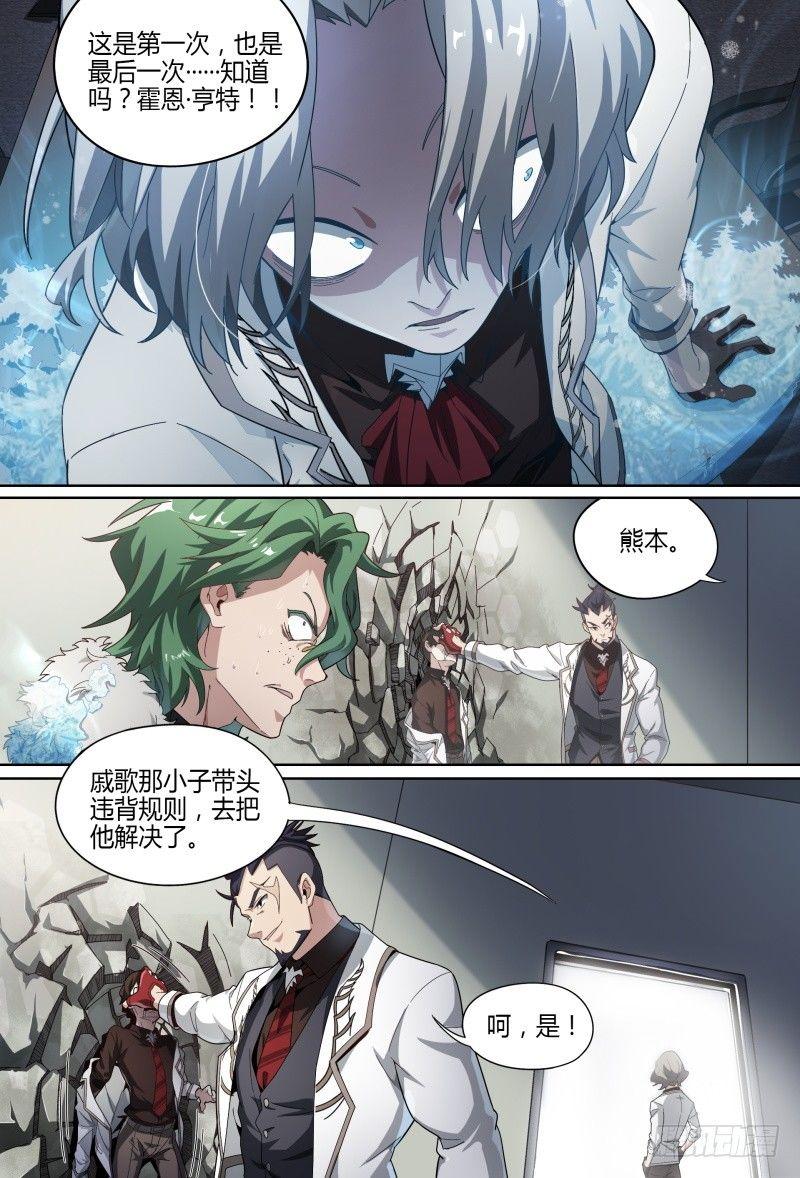 59话.道心，人心（下）10