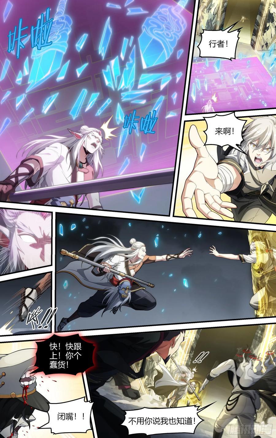 305话.恐惧·无惧3