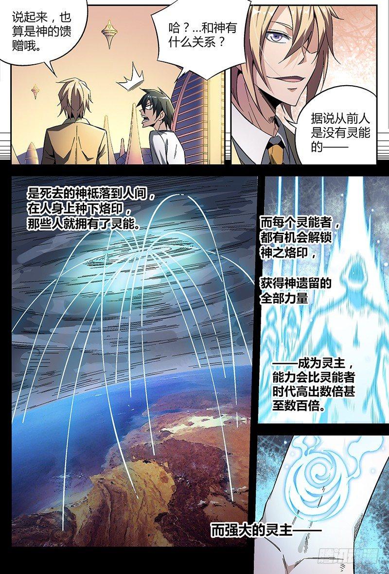23话.意外还没结束？！4
