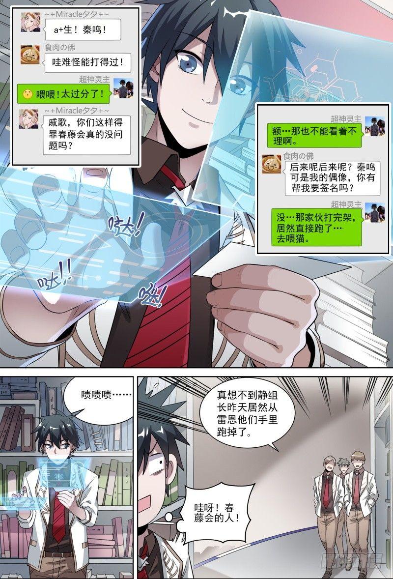 54话.成为强者6