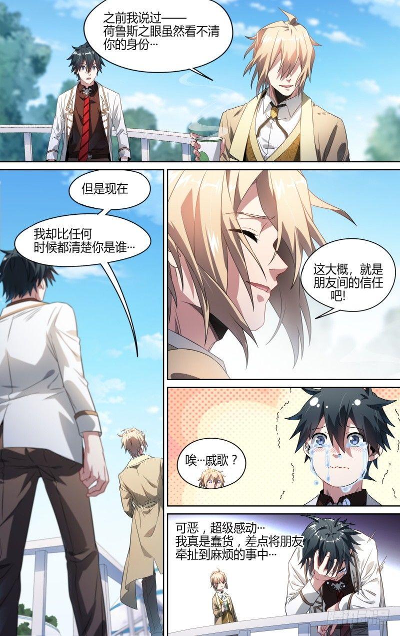 117话.失踪的爱德华7