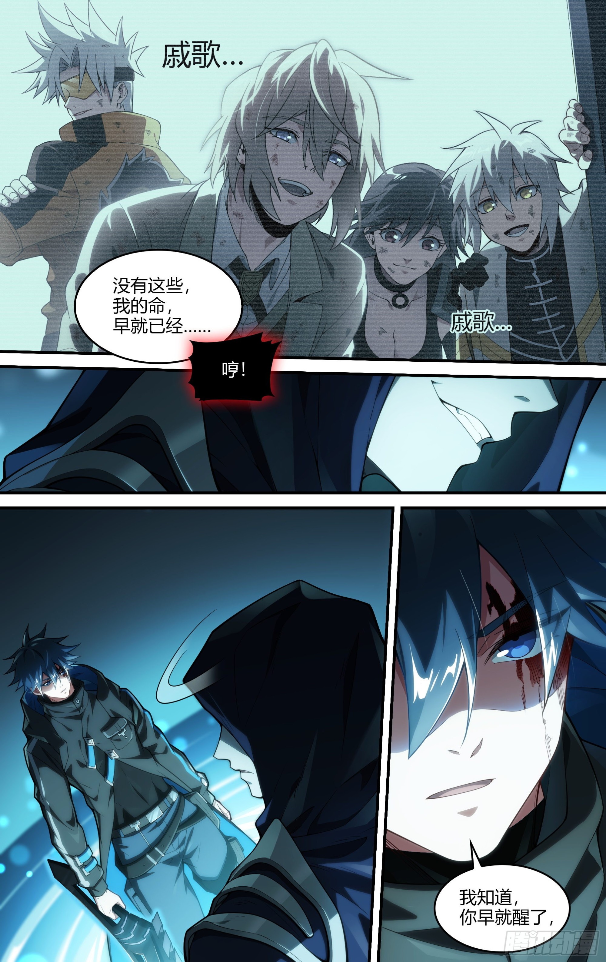 247话.破茧（六）19
