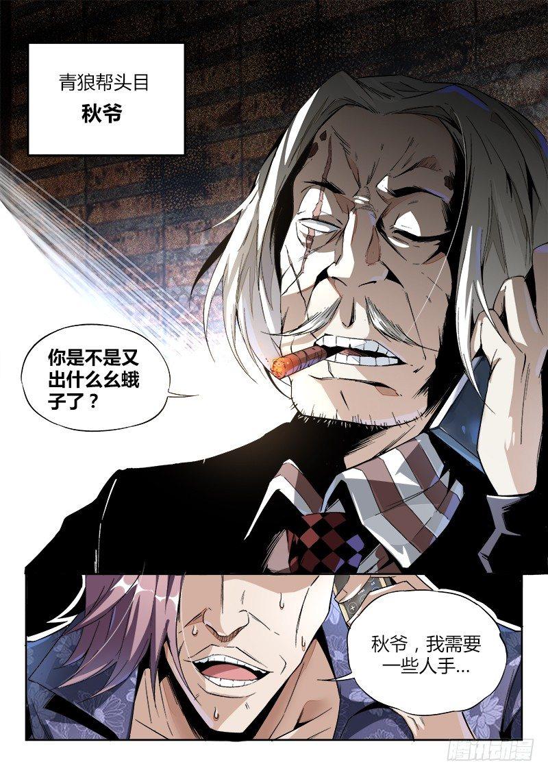05话. 绝地求生15