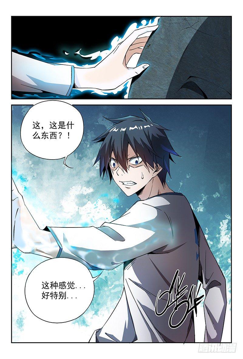 17话.新世界从这里开始6